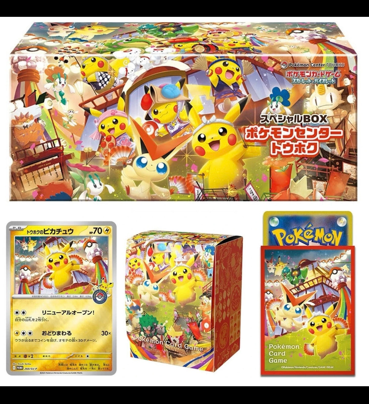 Tohoku Pikachu Pokemon Center Box