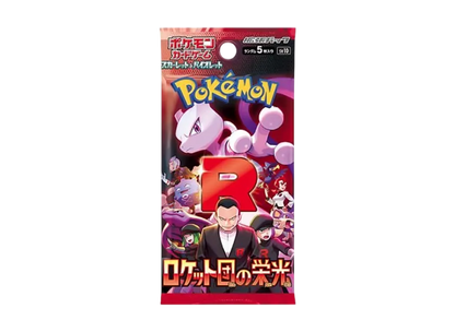 Glory of Team Rocket