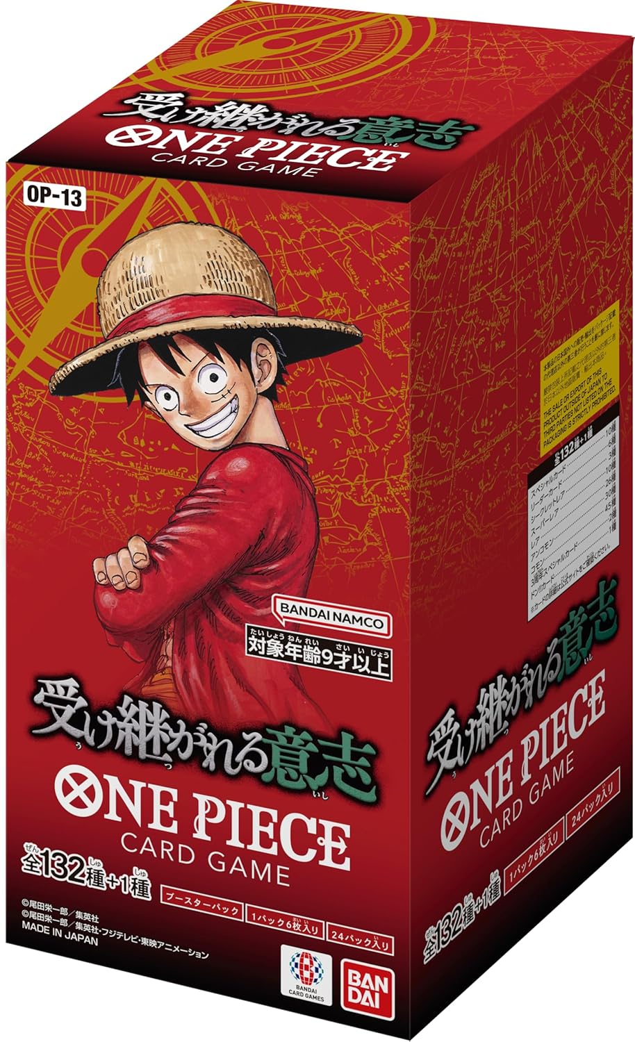 Japanese One Piece OP13 booster box