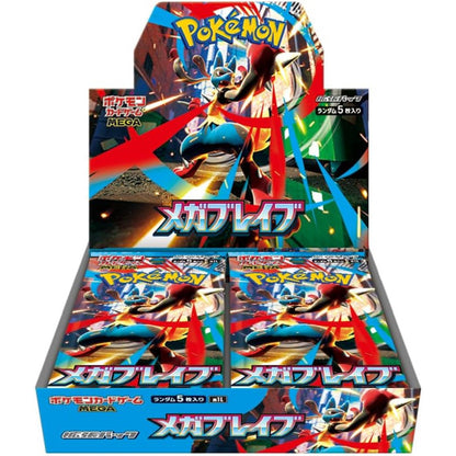 Mega Brave + Mega Symphonia