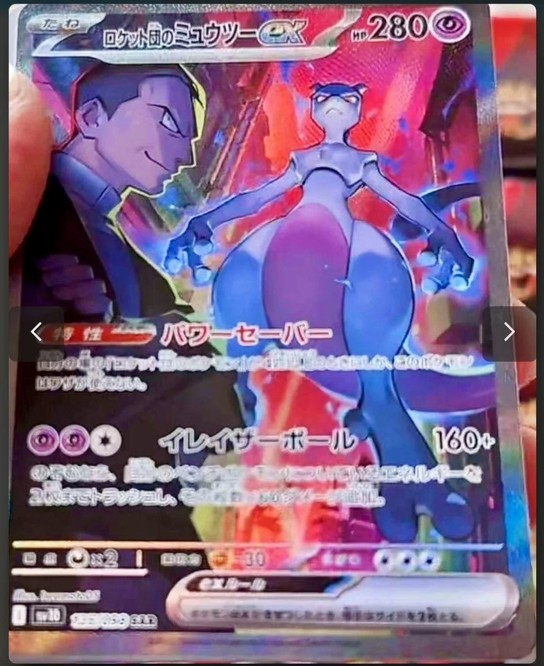 Glory of Team Rocket